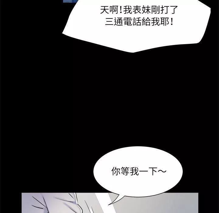 刺激的部队生活第38話