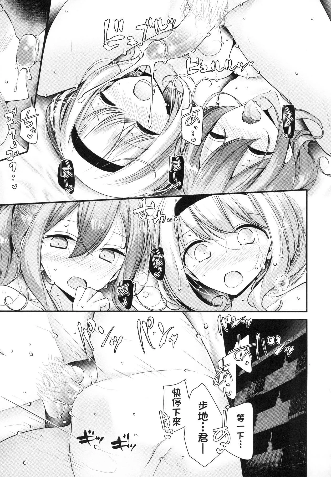 自慰套教室～女子全员播种计画～[中国翻訳][无修正]-自慰套教室～女子全员播种计画～[中国翻訳][无修正] - 图片 141