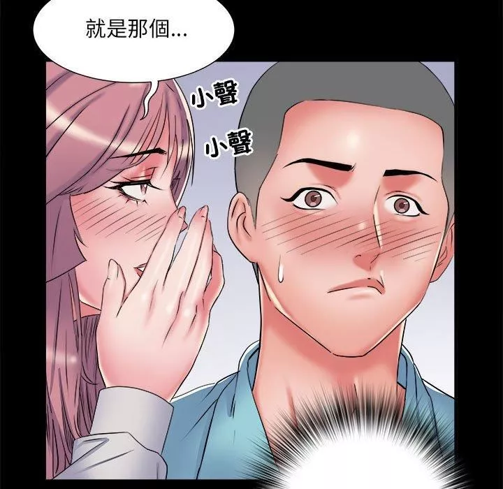 刺激的部队生活第38話