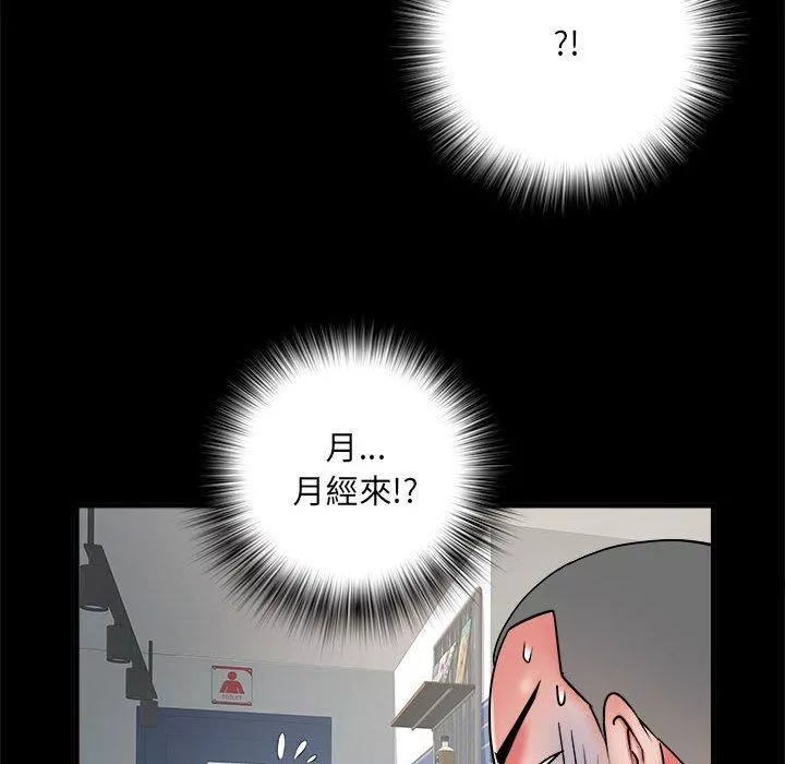 刺激的部队生活第38話