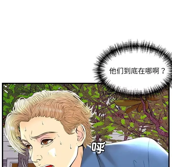 戀人配對第23话