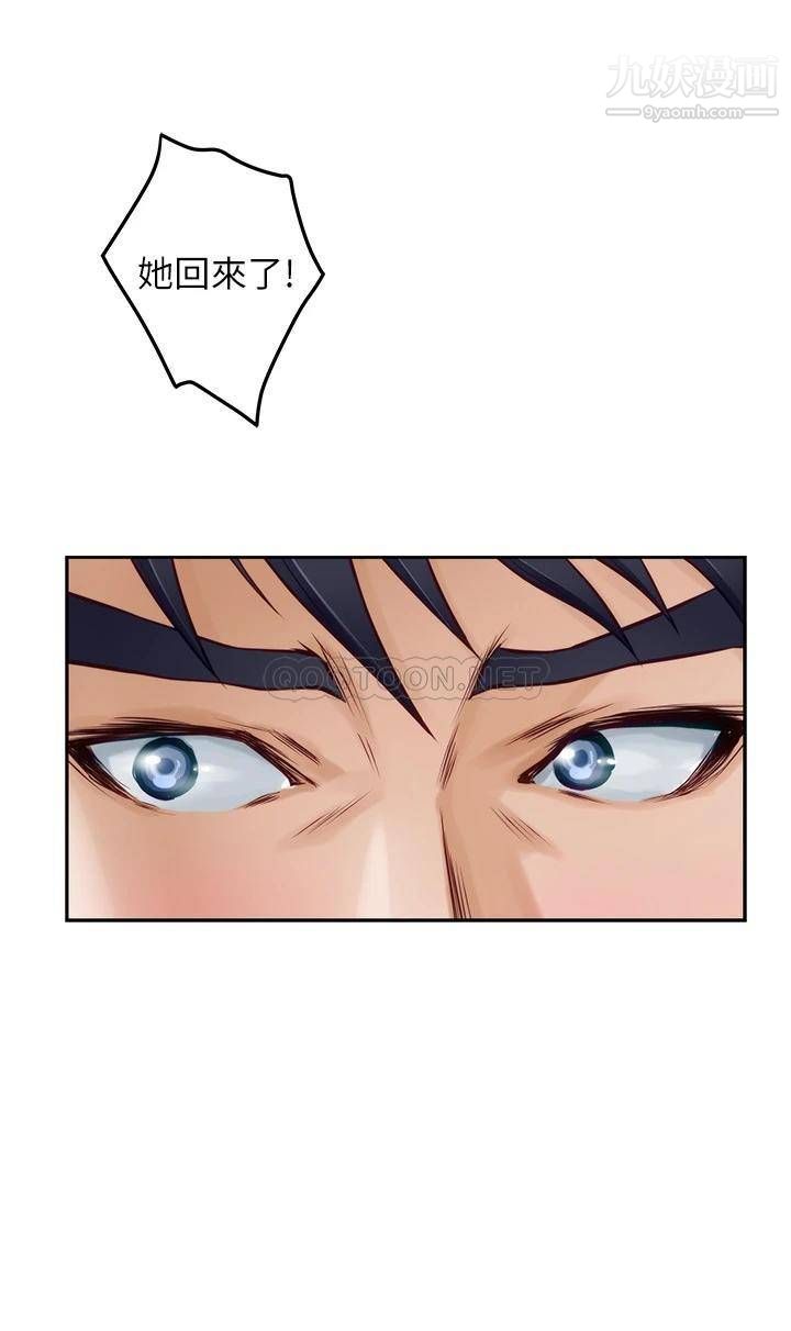 姊姊的房間第30話-泱琳的口交謝禮