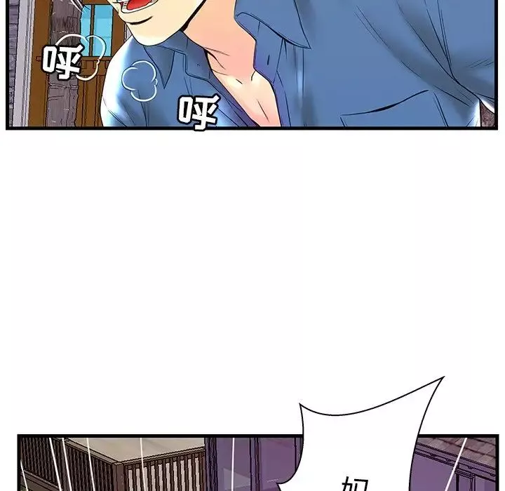 戀人配對第23话