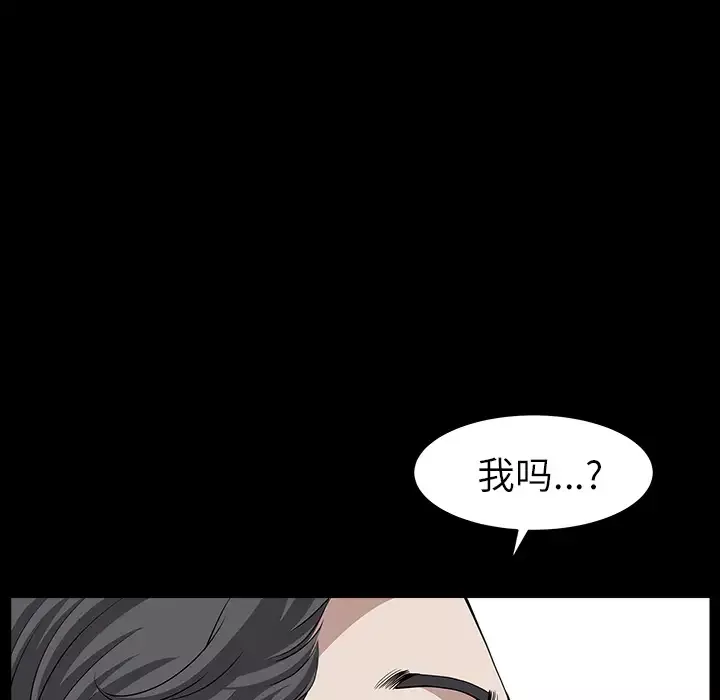 邻居-第15话 - 图片 103