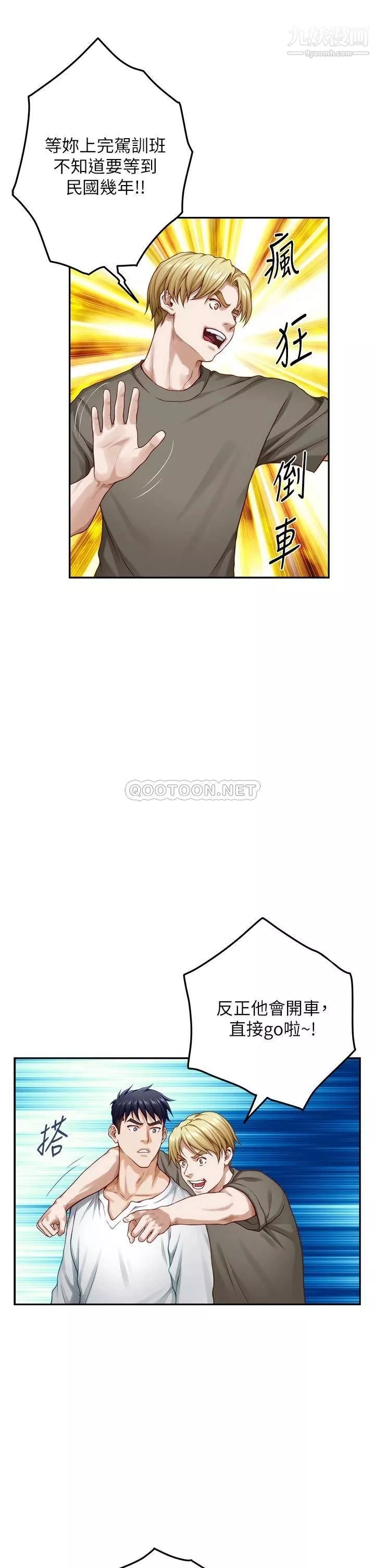 姊姊的房間第30話-泱琳的口交謝禮