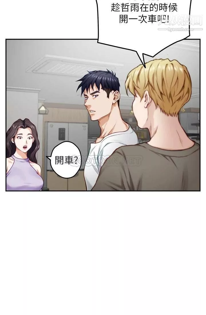姊姊的房間第30話-泱琳的口交謝禮