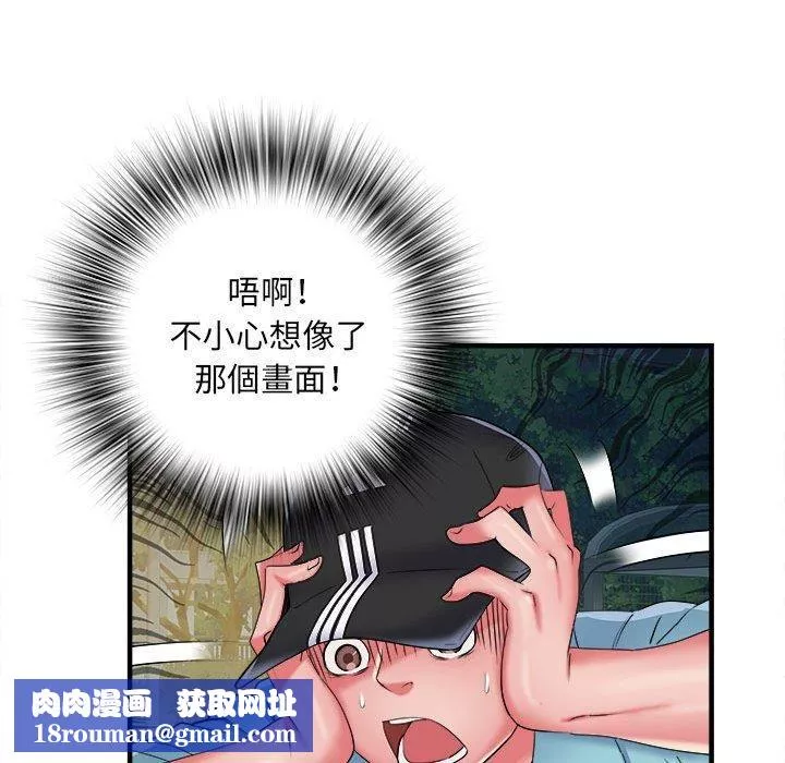 刺激的部队生活第38話