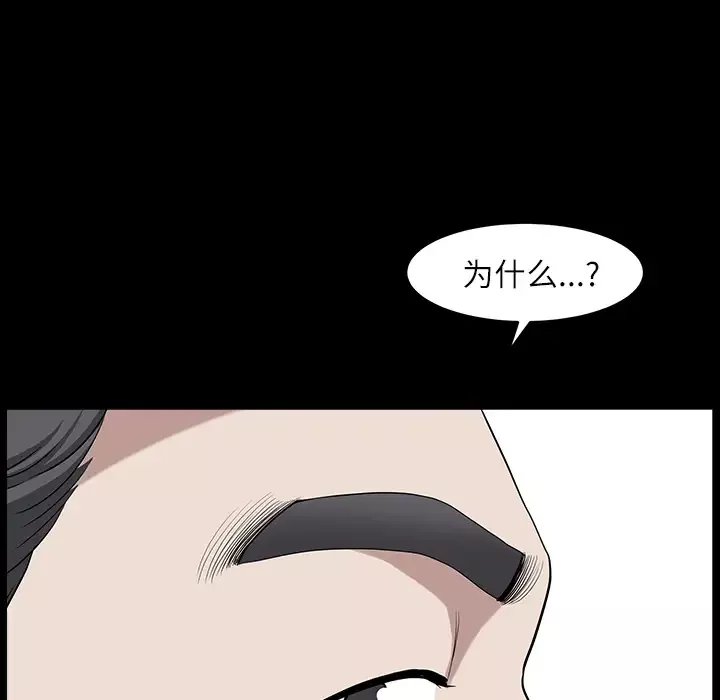 邻居-第15话 - 图片 105