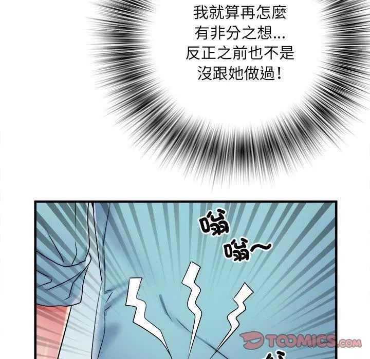 刺激的部队生活第38話