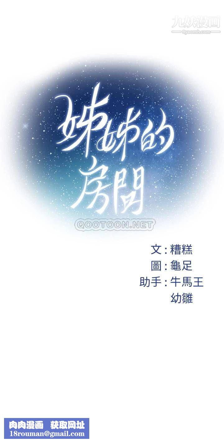 姊姊的房间第30话-泱琳的口交谢礼