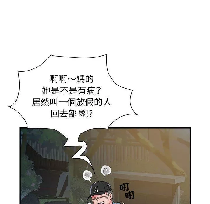 刺激的部队生活第38話