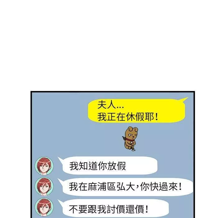 刺激的部队生活-第38话 - 图片 69