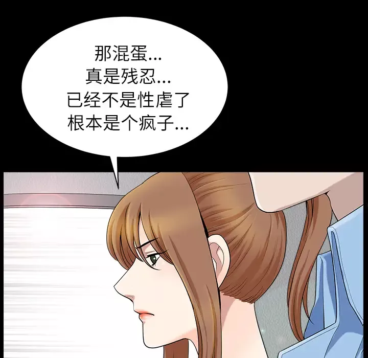 邻居-第15话 - 图片 112