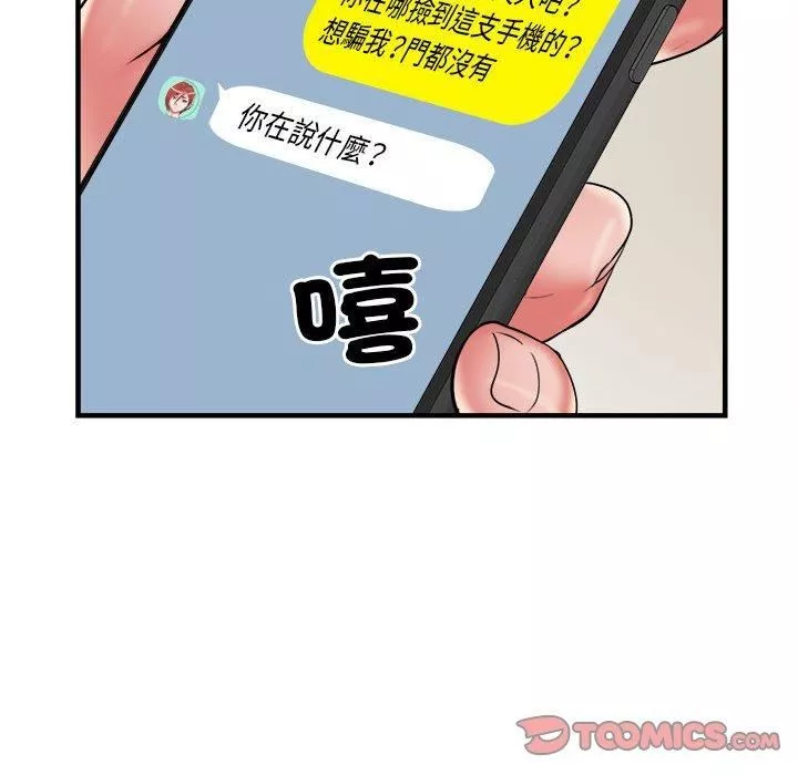 刺激的部队生活第38話