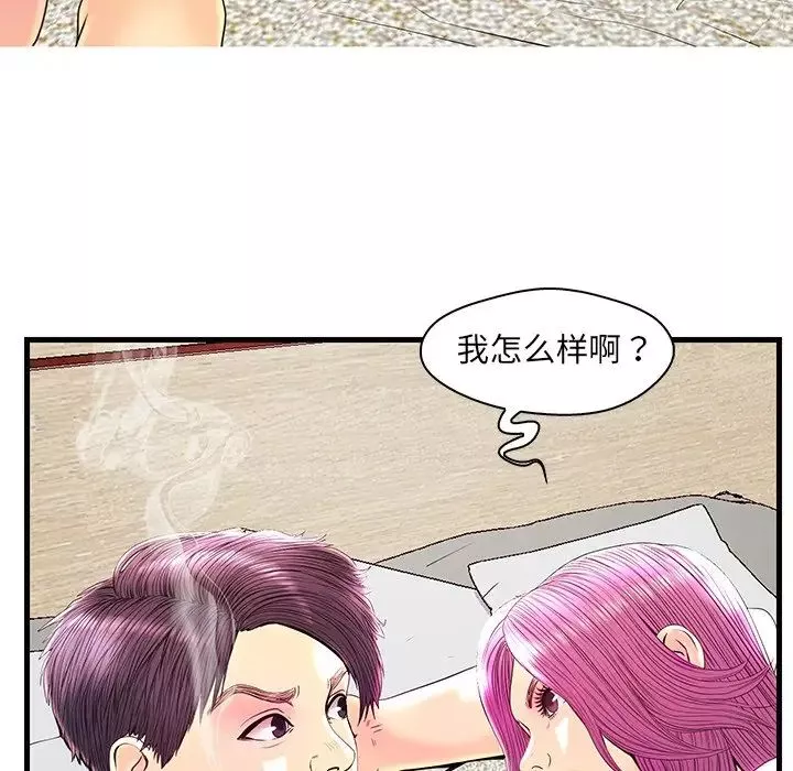 恋人配对-第23话 - 图片 66