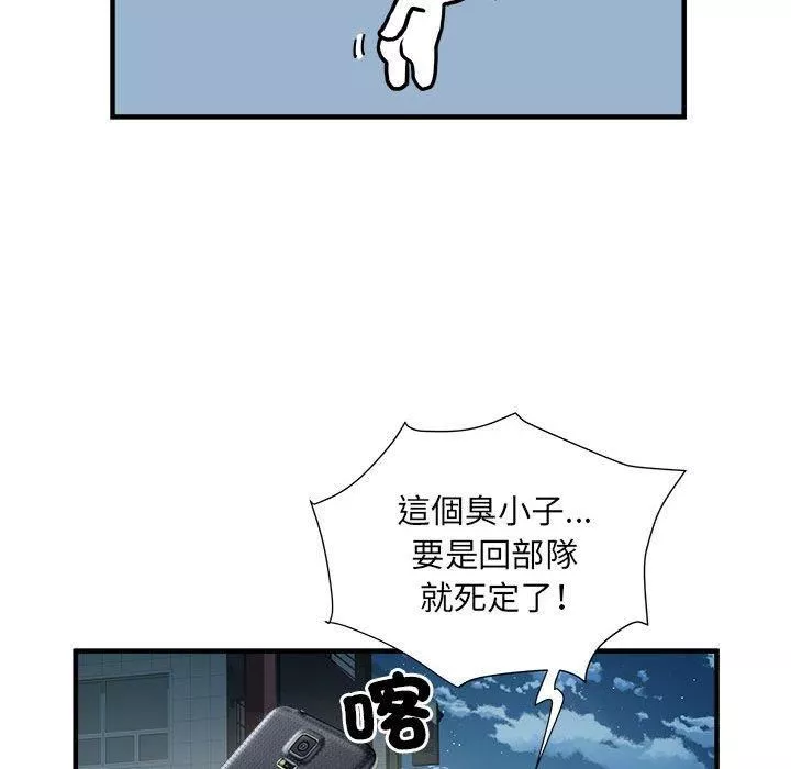 刺激的部队生活第38話