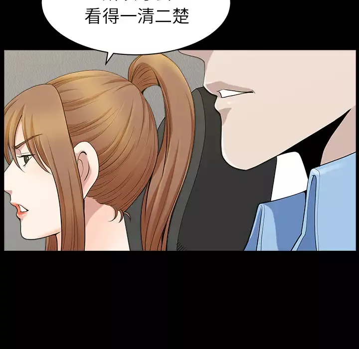邻居-第15话 - 图片 114