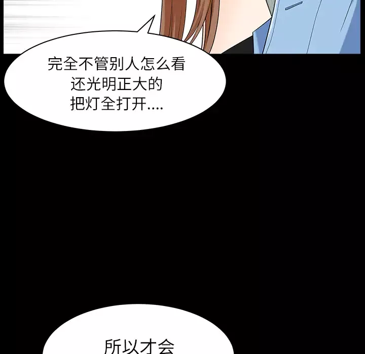 邻居-第15话 - 图片 113
