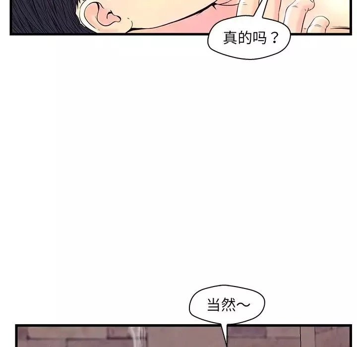 恋人配对-第23话 - 图片 69