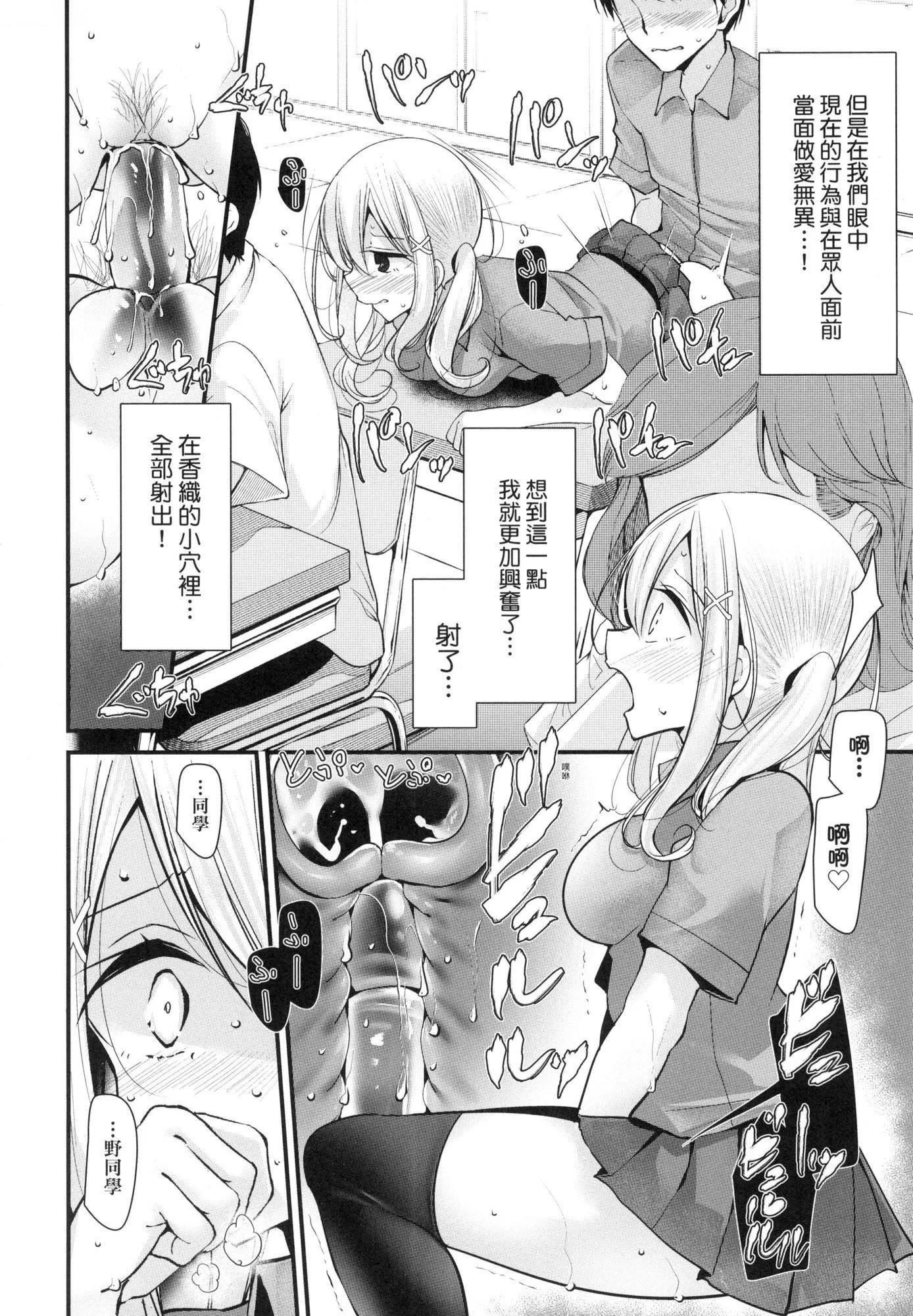 自慰套教室～女子全员播种计画～[中国翻訳][无修正]-自慰套教室～女子全员播种计画～[中国翻訳][无修正] - 图片 156