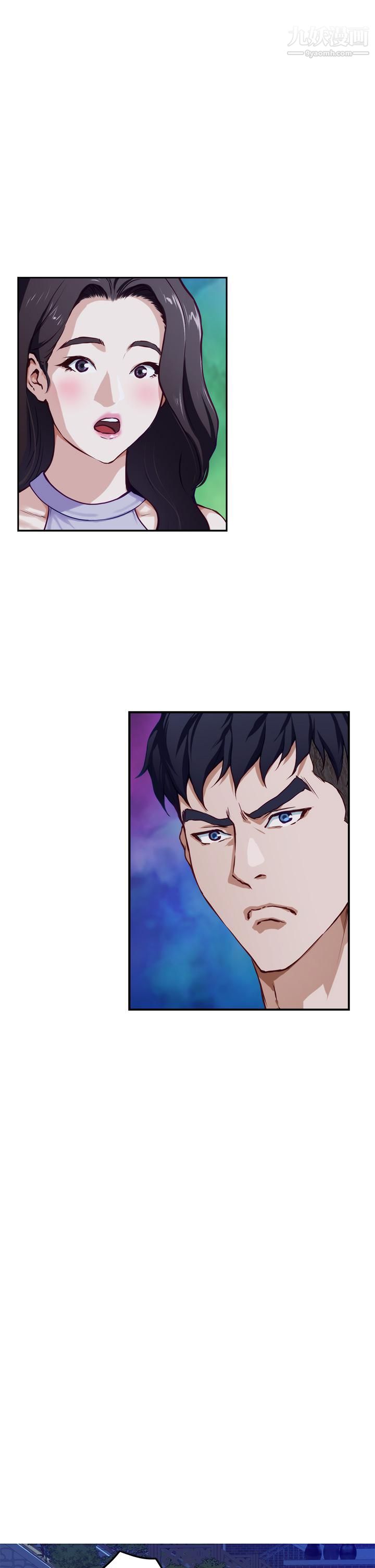 姊姊的房间第31话-地盘标记成功