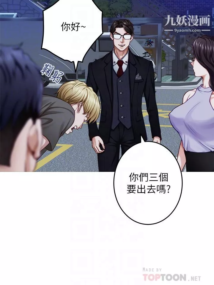 姊姊的房間第31話-地盤標記成功