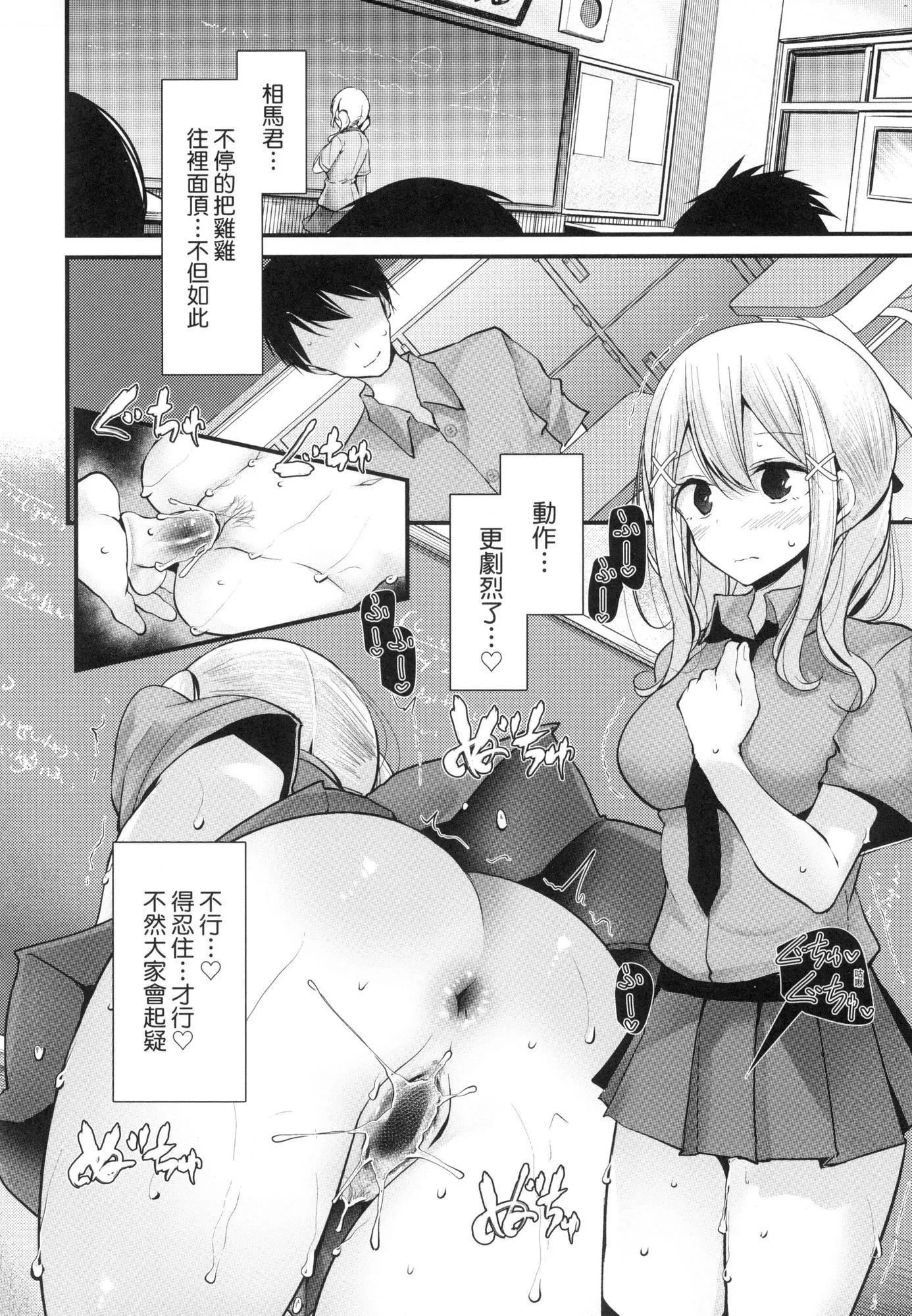 自慰套教室～女子全員播種計畫～[中國翻訳][無修正]自慰套教室～女子全員播種計畫～[中國翻訳][無修正]