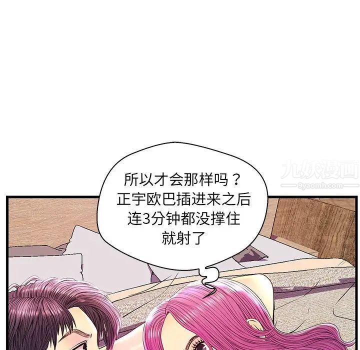 恋人配对第23话