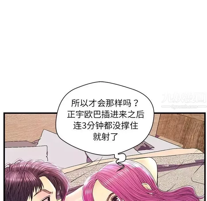 戀人配對第23话