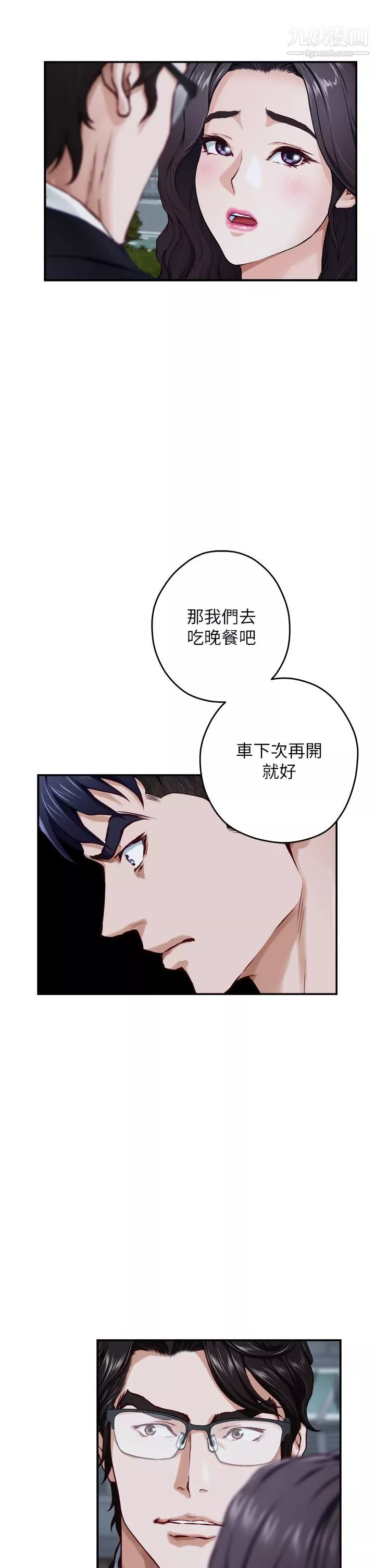 姊姊的房间-第31话-地盘标记成功 - 图片 13