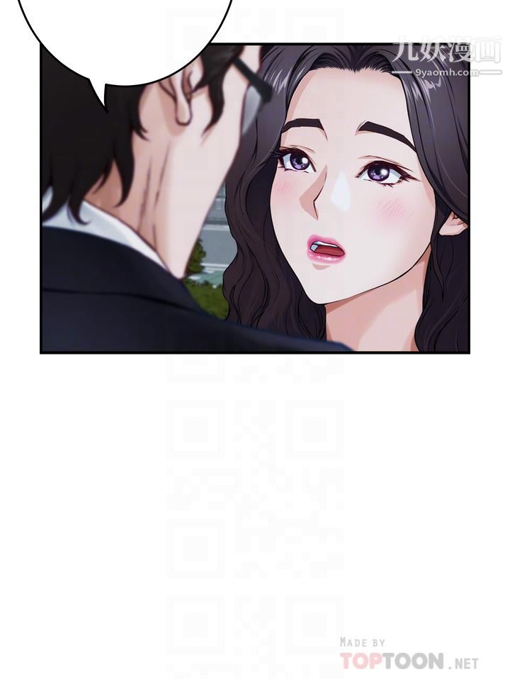 姊姊的房間第31話-地盤標記成功