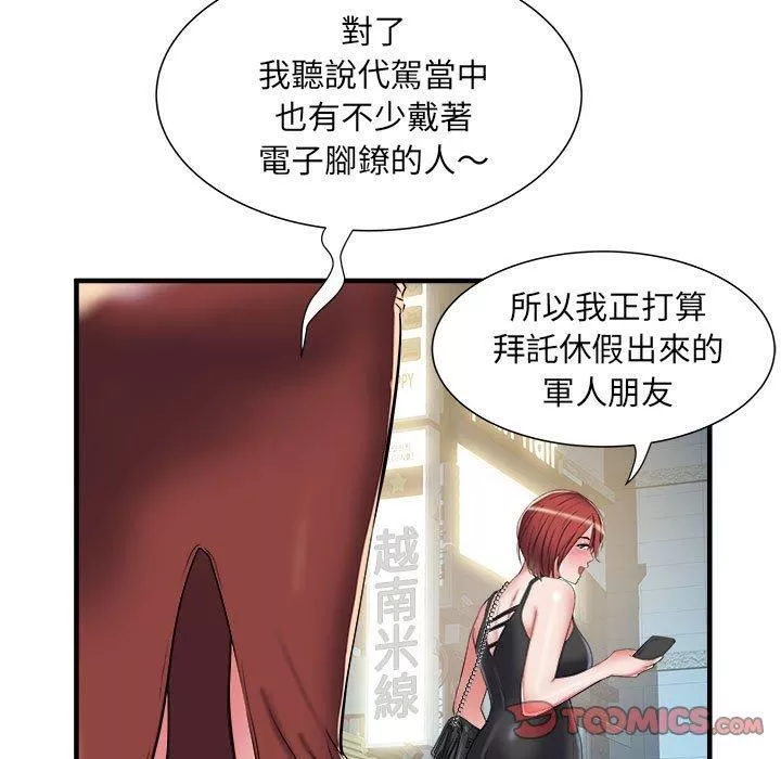 刺激的部队生活第38話