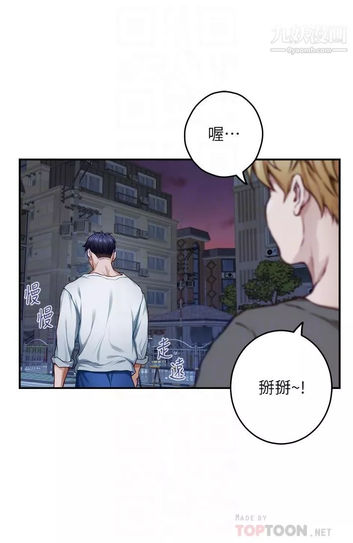 姊姊的房间-第31话-地盘标记成功 - 图片 18