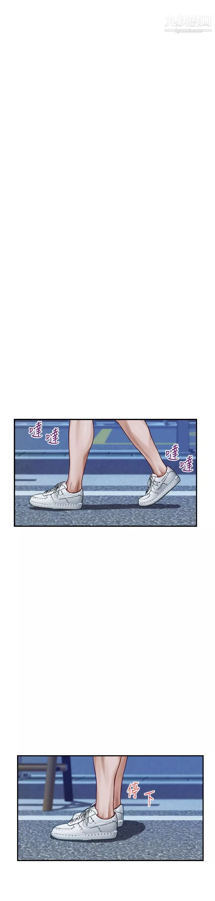 姊姊的房間第31話-地盤標記成功