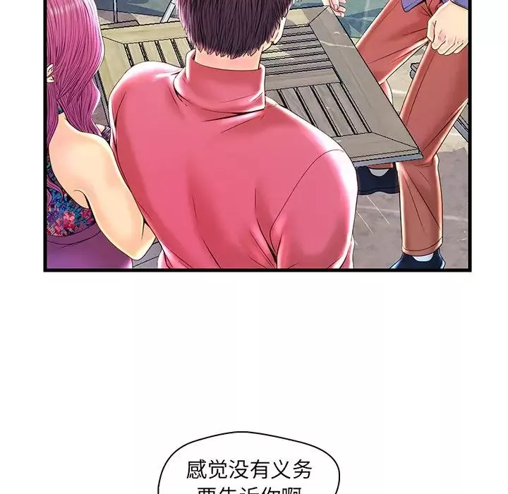 恋人配对-第23话 - 图片 83