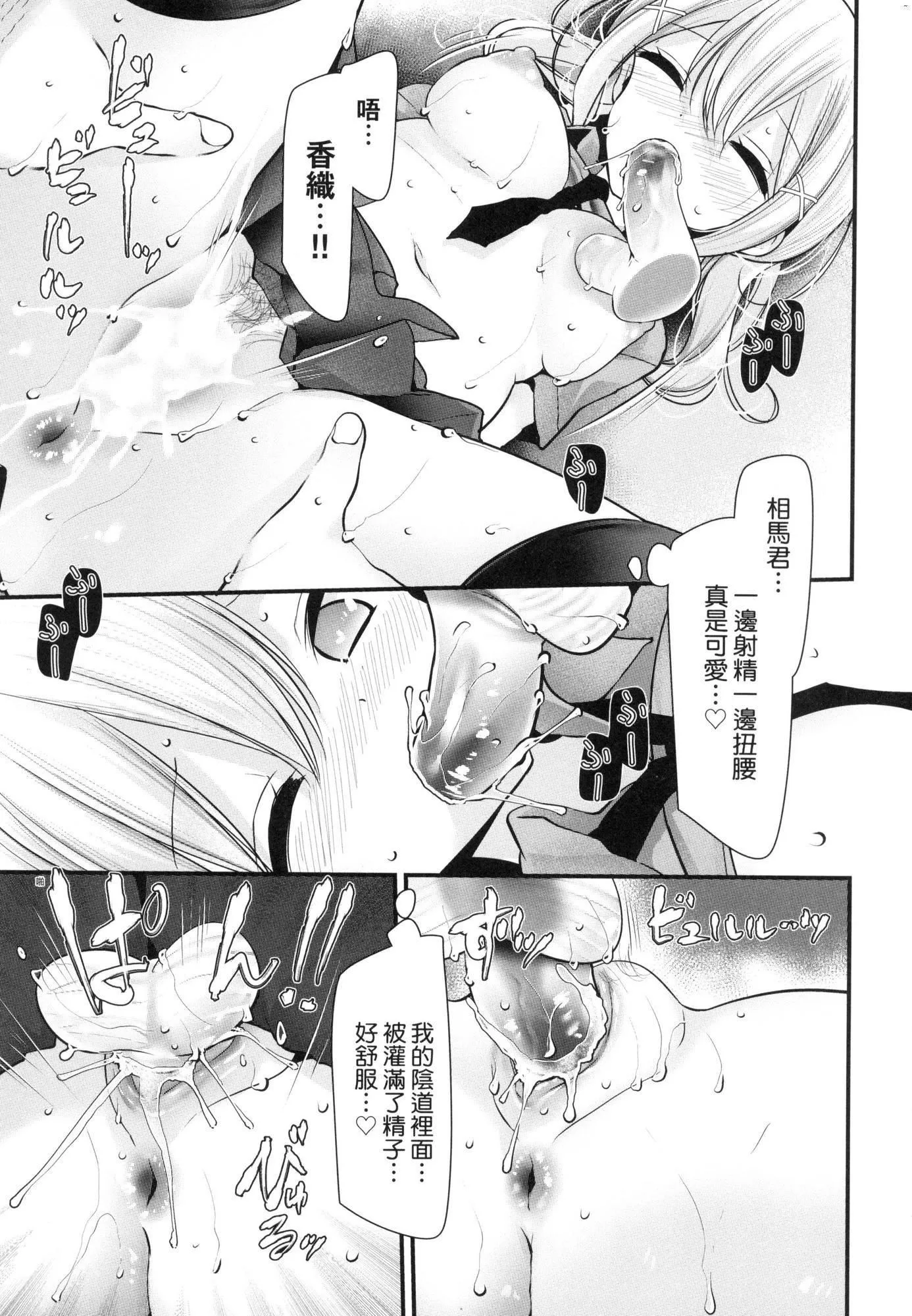 自慰套教室～女子全员播种计画～[中国翻訳][无修正]-自慰套教室～女子全员播种计画～[中国翻訳][无修正] - 图片 167