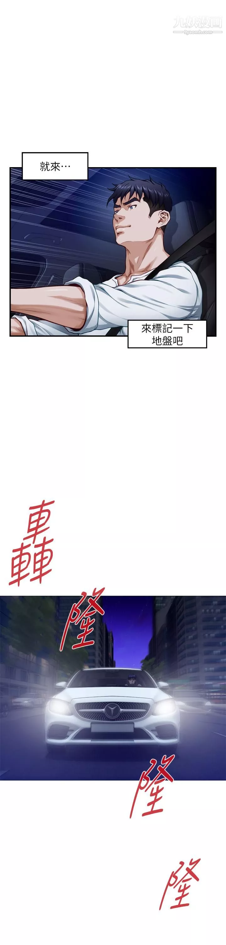 姊姊的房间-第31话-地盘标记成功 - 图片 25
