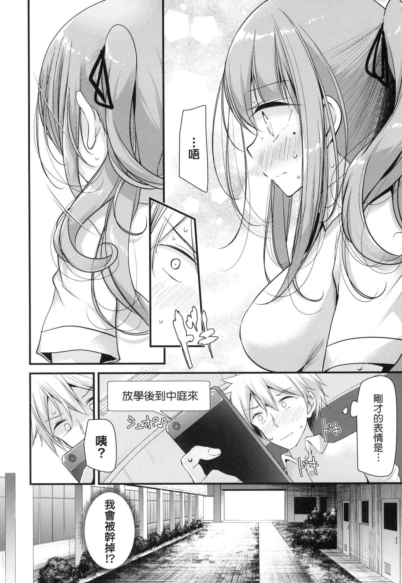 自慰套教室～女子全员播种计画～[中国翻訳][无修正]-自慰套教室～女子全员播种计画～[中国翻訳][无修正] - 图片 174