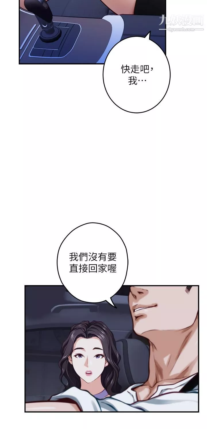 姊姊的房间-第31话-地盘标记成功 - 图片 30
