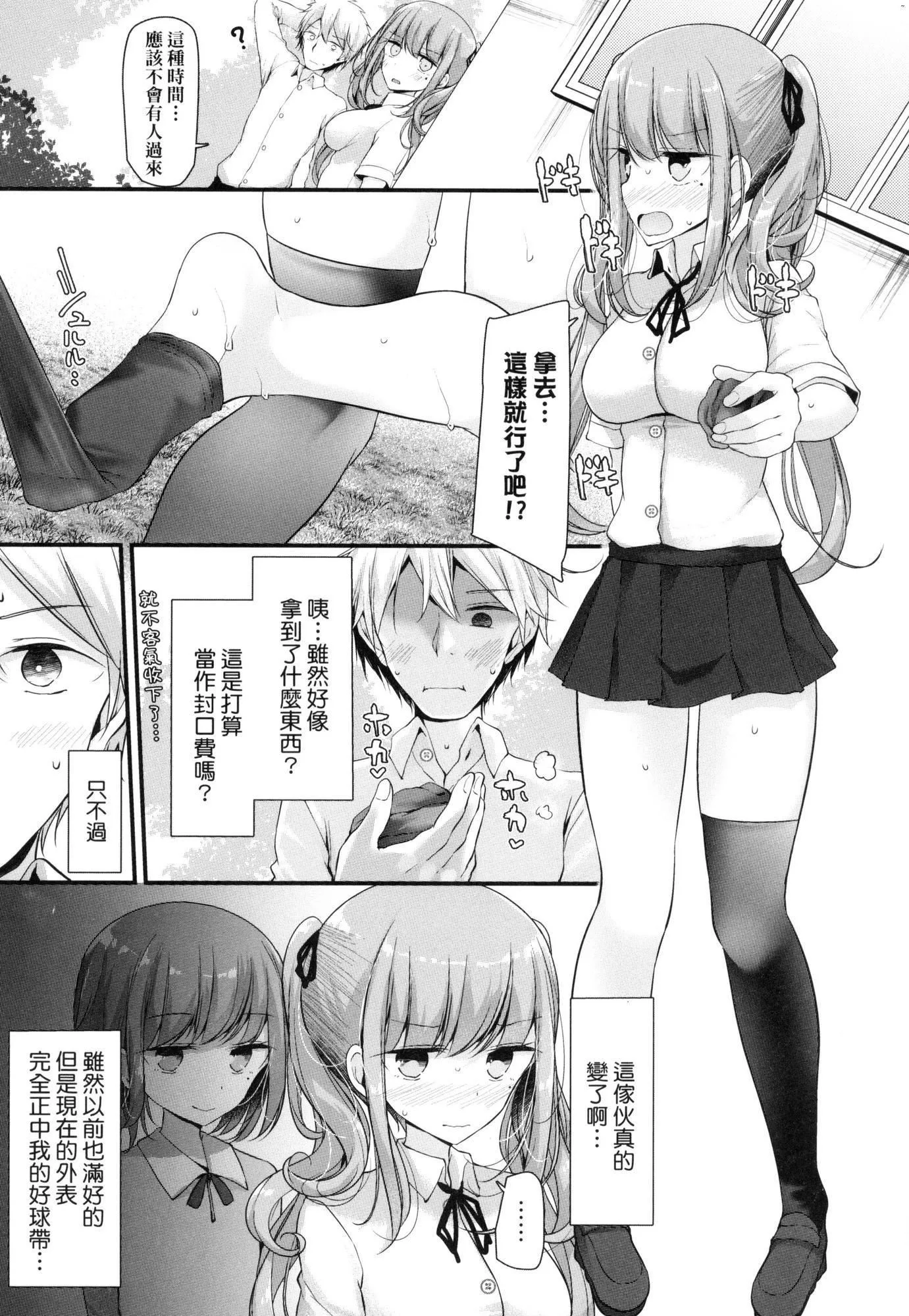 自慰套教室～女子全員播種計畫～[中國翻訳][無修正]自慰套教室～女子全員播種計畫～[中國翻訳][無修正]