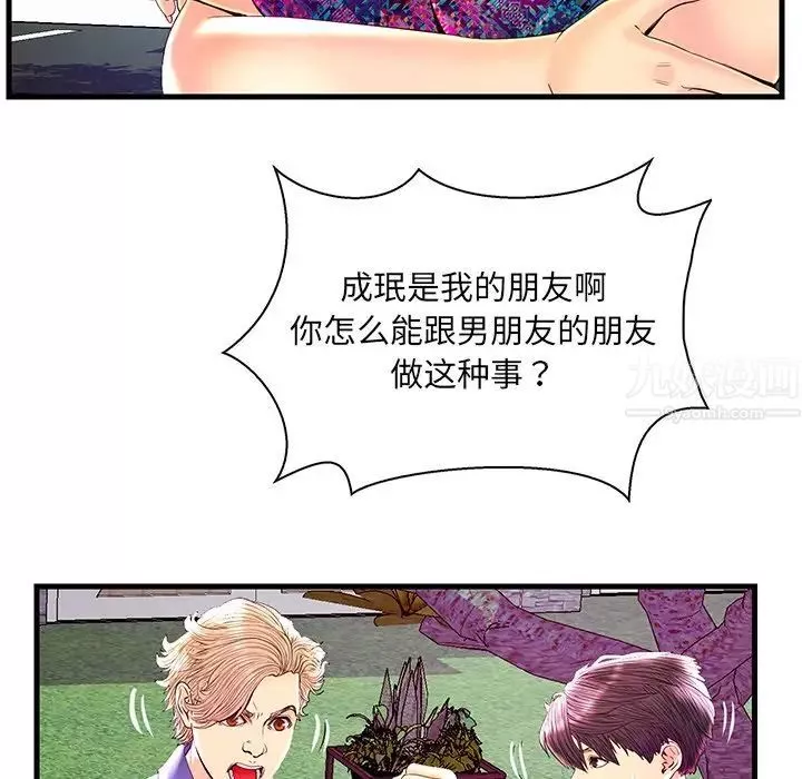 戀人配對第23话