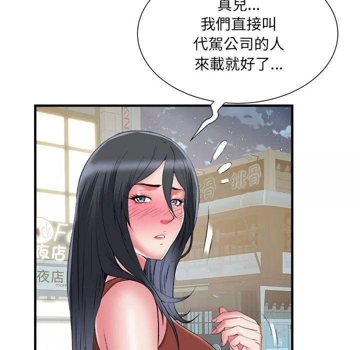 刺激的部队生活第38話