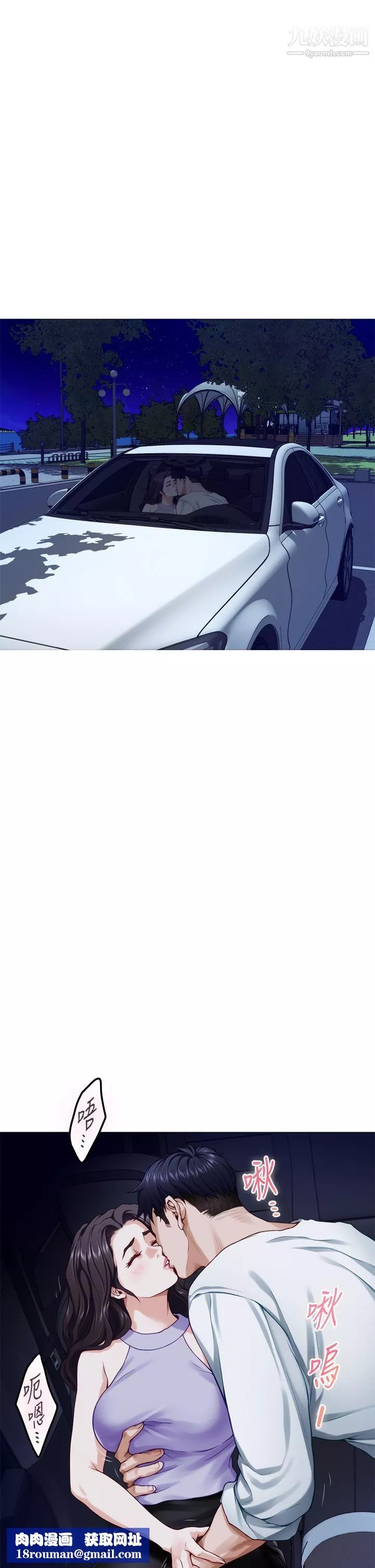 姊姊的房間第31話-地盤標記成功