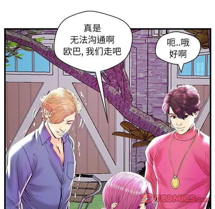 恋人配对第23话