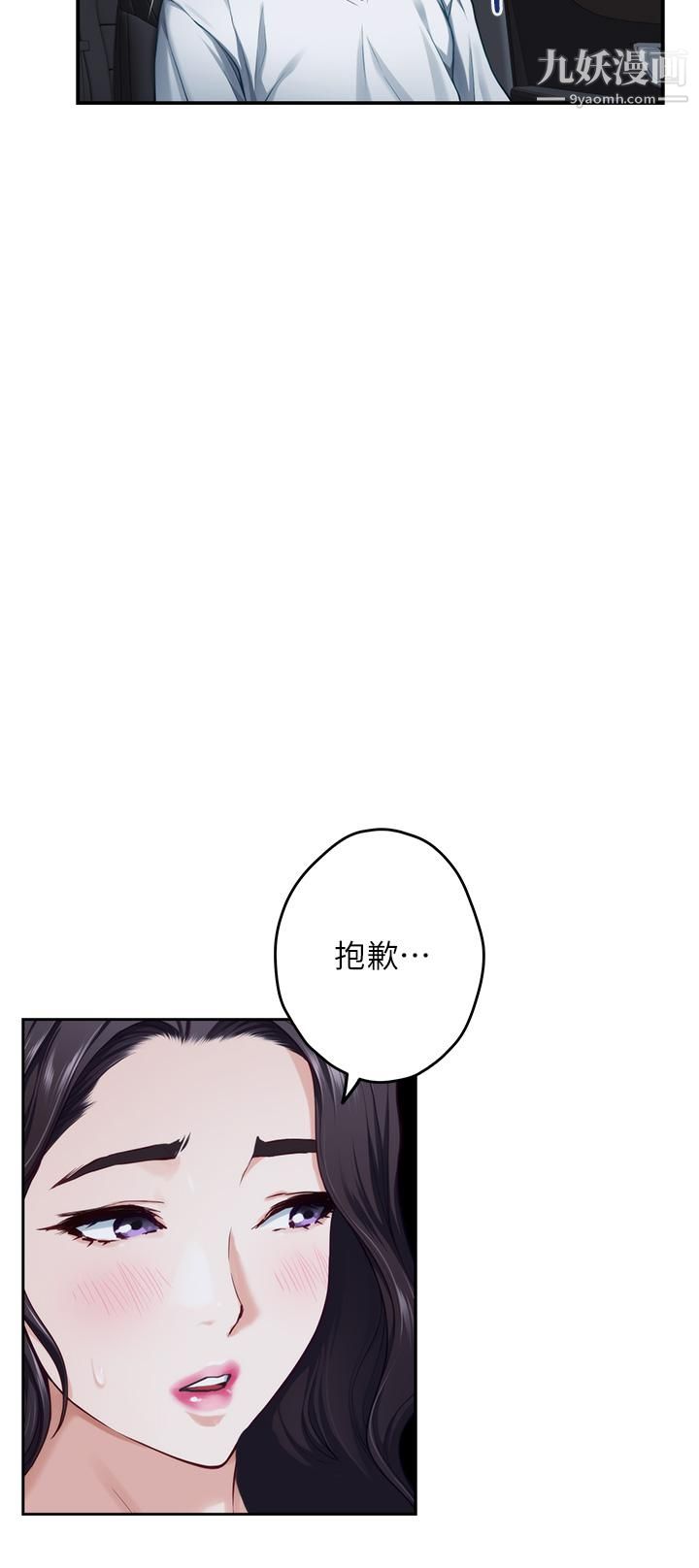 姊姊的房间第31话-地盘标记成功