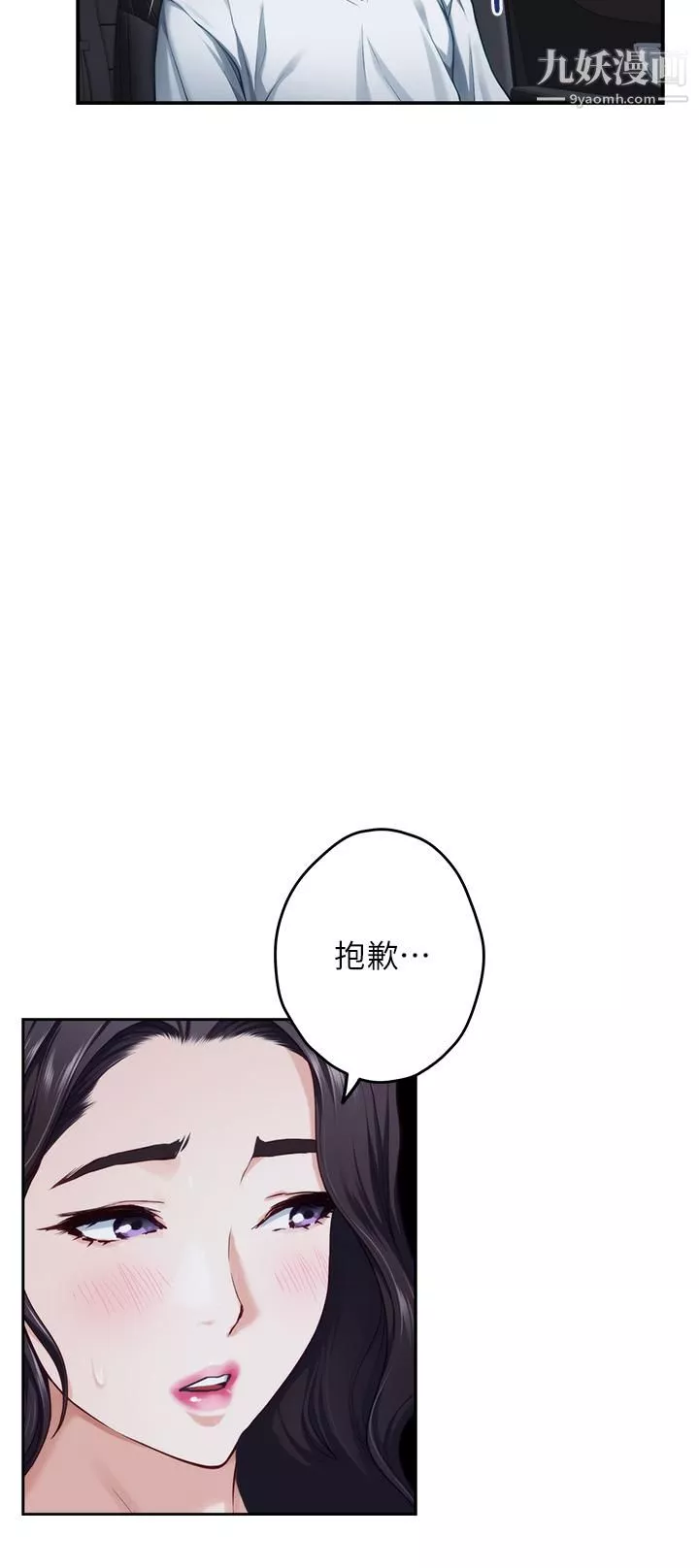 姊姊的房間第31話-地盤標記成功