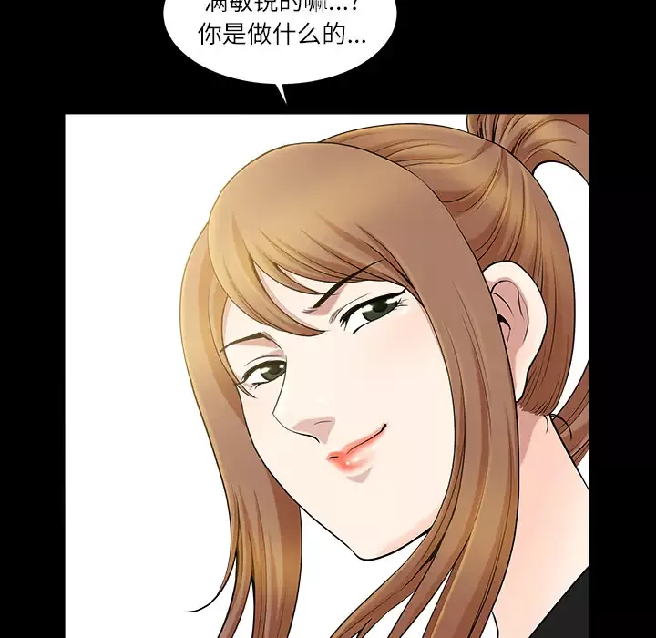 邻居-第15话 - 图片 141