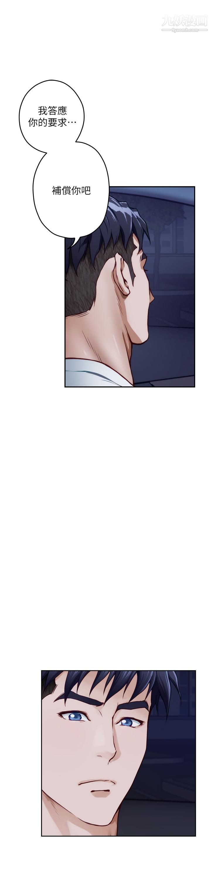 姊姊的房间第31话-地盘标记成功