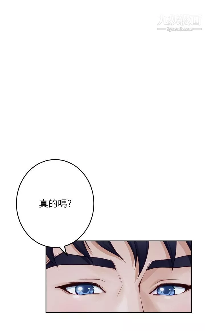 姊姊的房間第31話-地盤標記成功