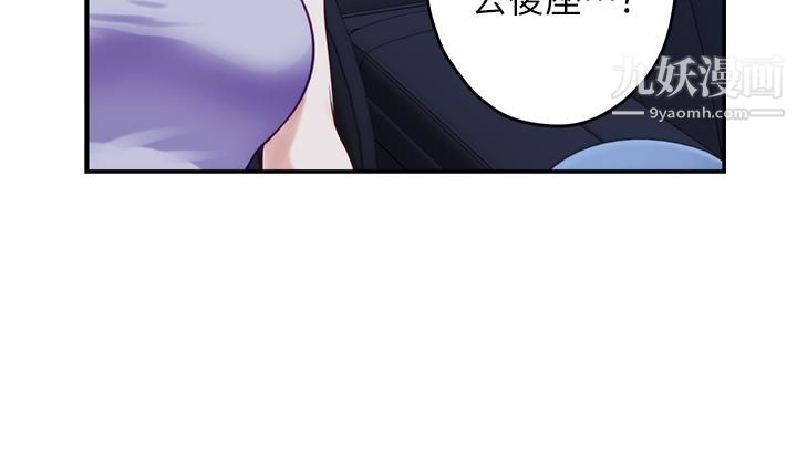 姊姊的房間第31話-地盤標記成功